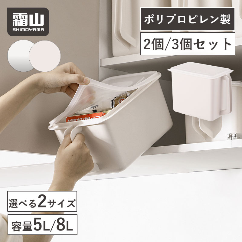 【特典付】選べる2個 ハンドル付きストッカー ふた付き ハンドル 取っ手付き ストッカー オフホワイト ..