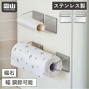 【全商品10倍 30日限定】【特典付】マグネットキッチンペーパーホルダー マグネット付き 冷蔵庫 冷蔵庫横 磁石 ペーパータオルホルダー キッチンペーパー ステ...