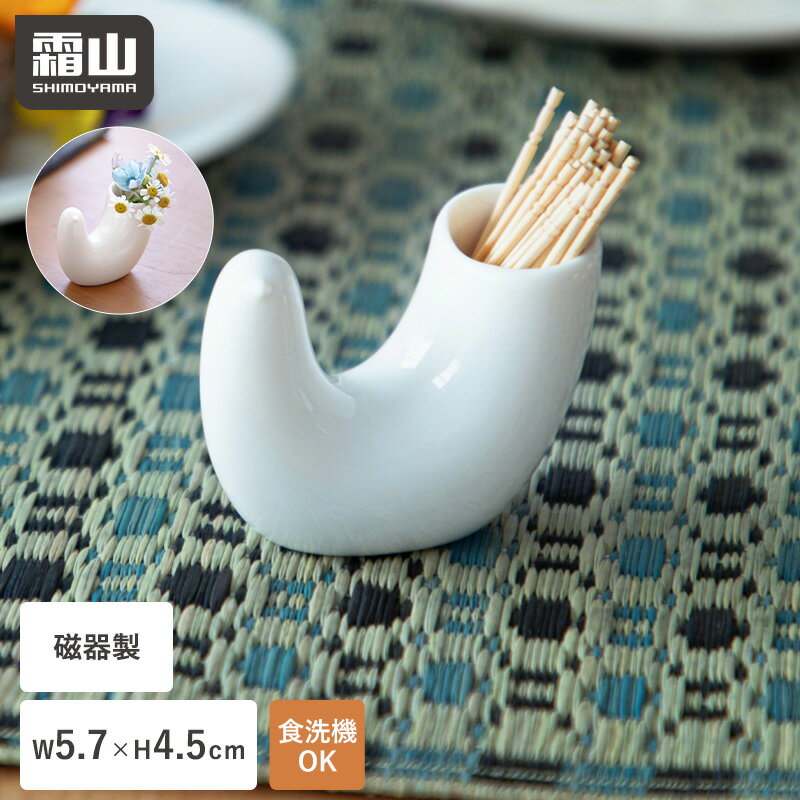 【15％OFFクーポン】【特典付】爪楊枝入れ 鳥 ようじ入れ 磁器 食洗機対応 つまようじ 90本 かわいい 5..