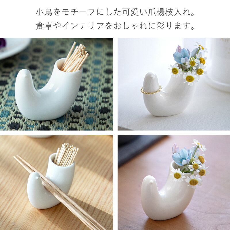 【15%OFF 全商品対象】【特典付】爪楊枝入...の紹介画像3