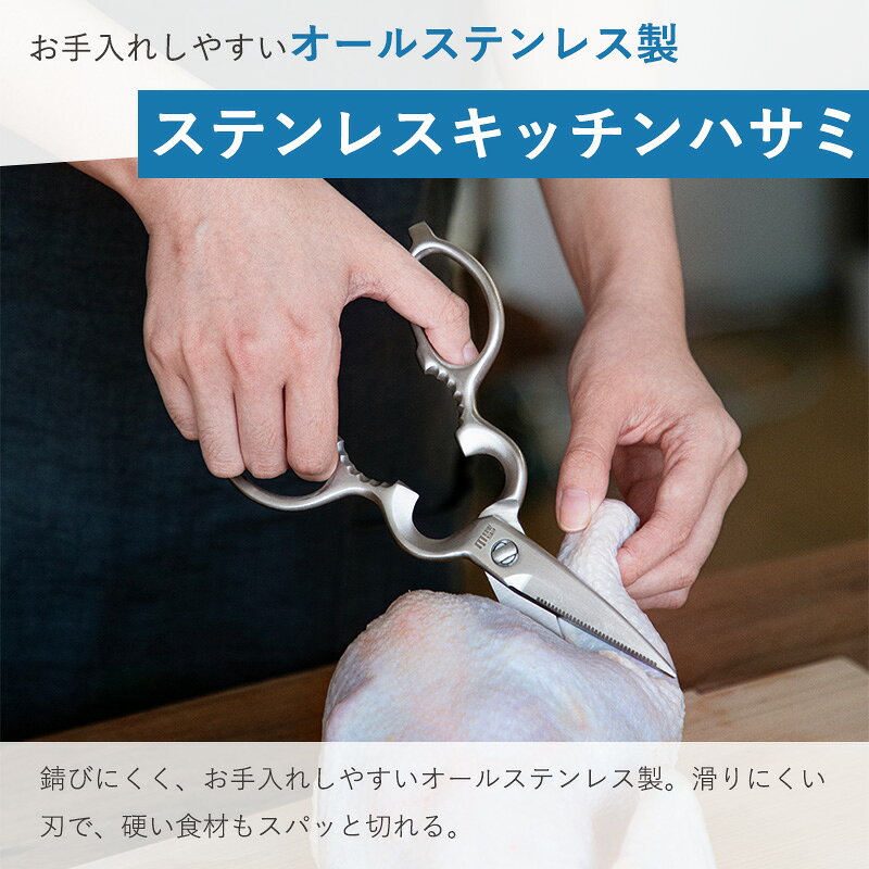 【15％OFF 全品対象】【特典付】キッチンバサミ 鍛造 オールステンレス キッチンハサミ キッチンはさみ 分解 洗える ステンレス製 お手入れ簡単 料理ハサミ 多機能はさみ 丸洗い 万能バサミ アウトドア キャンプ 缶開け 栓抜き 蓋開け 下ごしらえ 錆びにくい 霜山 ignis-10001017 霜山楽天市場店 サンプル画像2