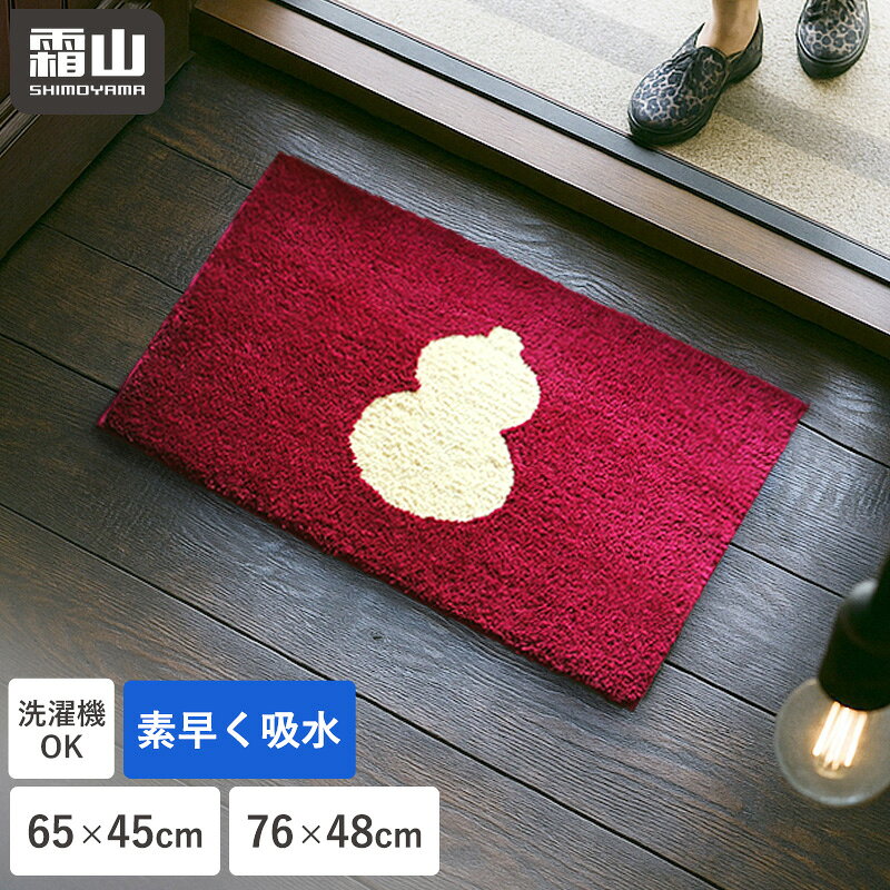 【15％OFF 全品対象】【特典付】バスマット 大判 65×45cm 76×48cm 足ふきマット 吸水バスマット 吸水マット ひょうたん 滑り止め 足拭きマット 洗える 丸洗い可 風呂 浴室 トイレマット お風呂マット タオルマット 玄関マット 滑りにくい 足拭きマット 浴室マット 霜山