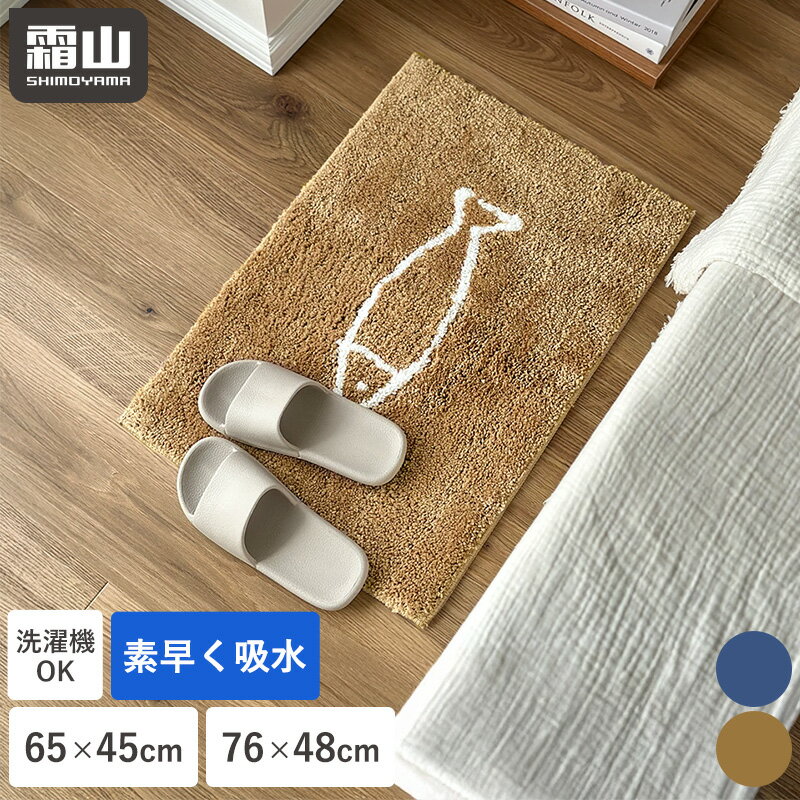 バスマット 65×45cm 76×48cm 大判 足ふきマット 吸水 マット 吸水マット さかな 滑り止め 足拭きマット..