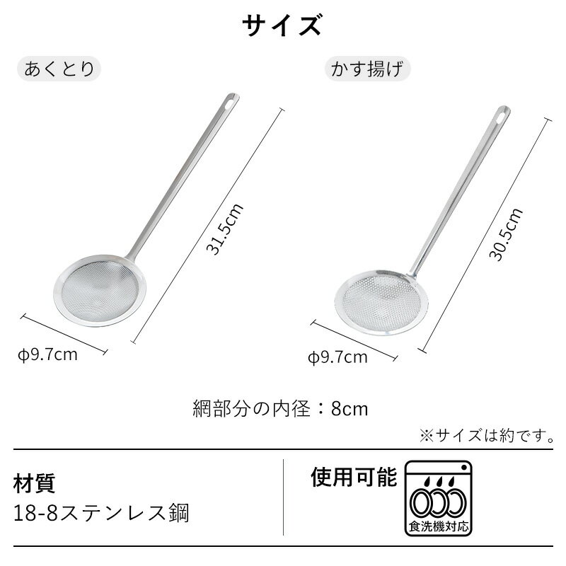 【全品 15％OFF】ステンレス あくとり かす揚げ 調理器具 料理道具 料理 パンチングメッシュ キッチン用品 キッチンツール すくい網 揚げ物 油切り 穴あき 台所用品 あく取り アク取り カス揚げ 揚げかす 下ごしらえ 天かすすくい 便利 キッチン 霜山 レビュー特典 2
