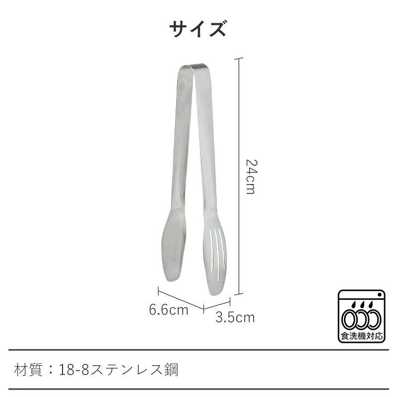 【特典付】トング ステンレス 24cm ステンレストング パスタトング あげものトング 万能トング ソース パスタ サラダトング 油切れ 穴あき 菜箸トング 掴みやすい スプーントング マルチトング 食洗機対応 油切り 麺類 取り分け 盛り付け 揚げ物 霜山 ignis-10001078 霜山楽天市場店 サンプル画像2