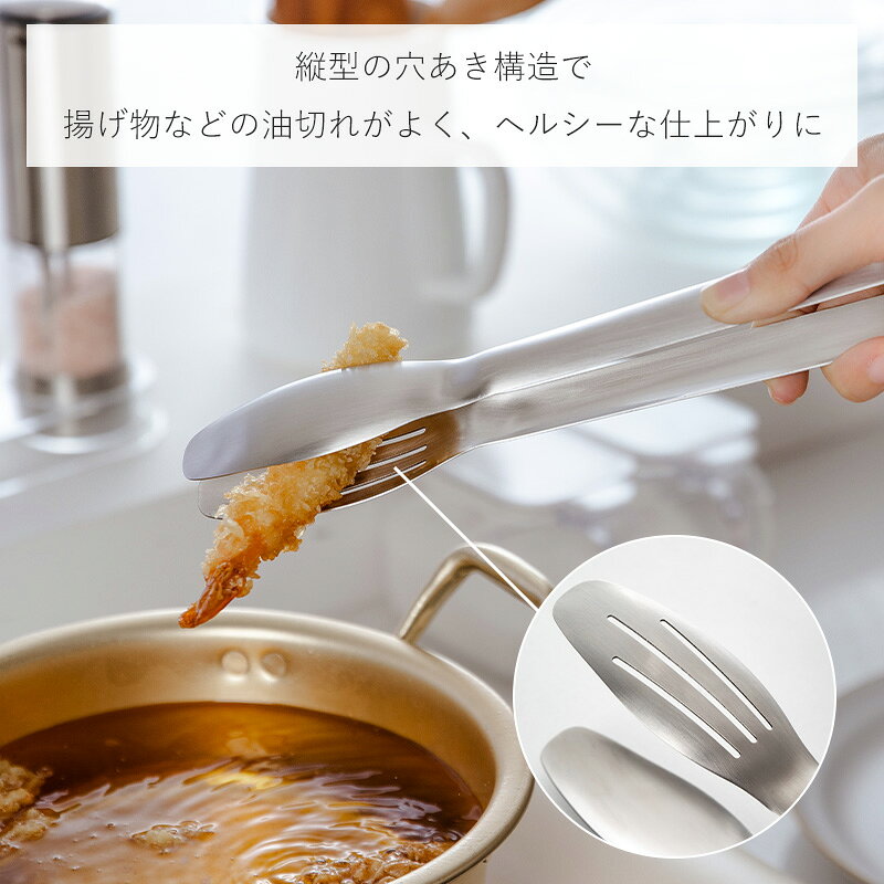【特典付】トング ステンレス 24cm ステンレストング パスタトング あげものトング 万能トング ソース パスタ サラダトング 油切れ 穴あき 菜箸トング 掴みやすい スプーントング マルチトング 食洗機対応 油切り 麺類 取り分け 盛り付け 揚げ物 霜山 ignis-10001078 霜山楽天市場店 サンプル画像3