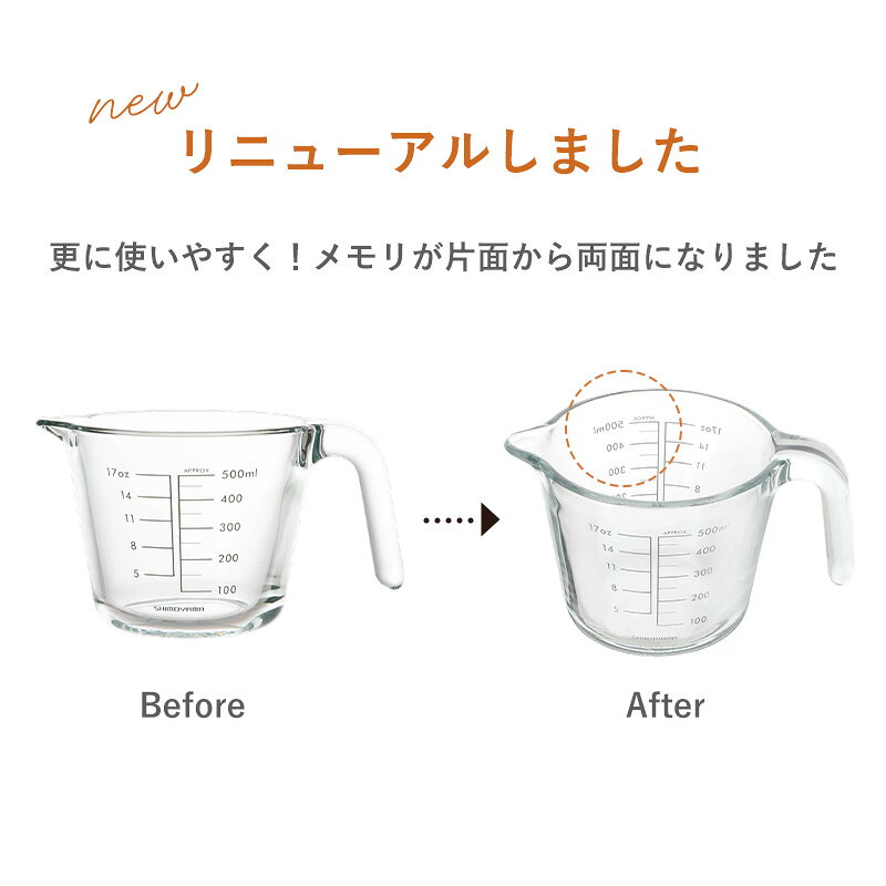 【全品5％OFF 9/18限定】メジャーカップ 耐熱 ガラス 計量カップ 耐熱カップ 食洗機対応 電子レンジ対応 オーブン対応 500ml おしゃれ キッチン デザートカップ 計量 目盛り 製菓道具 調理器具 お菓子作り 注ぎやすい 計量コップ 500cc 耐熱カップ 持ち手付き 霜山 ignis-10001119 霜山楽天市場店 サンプル画像2