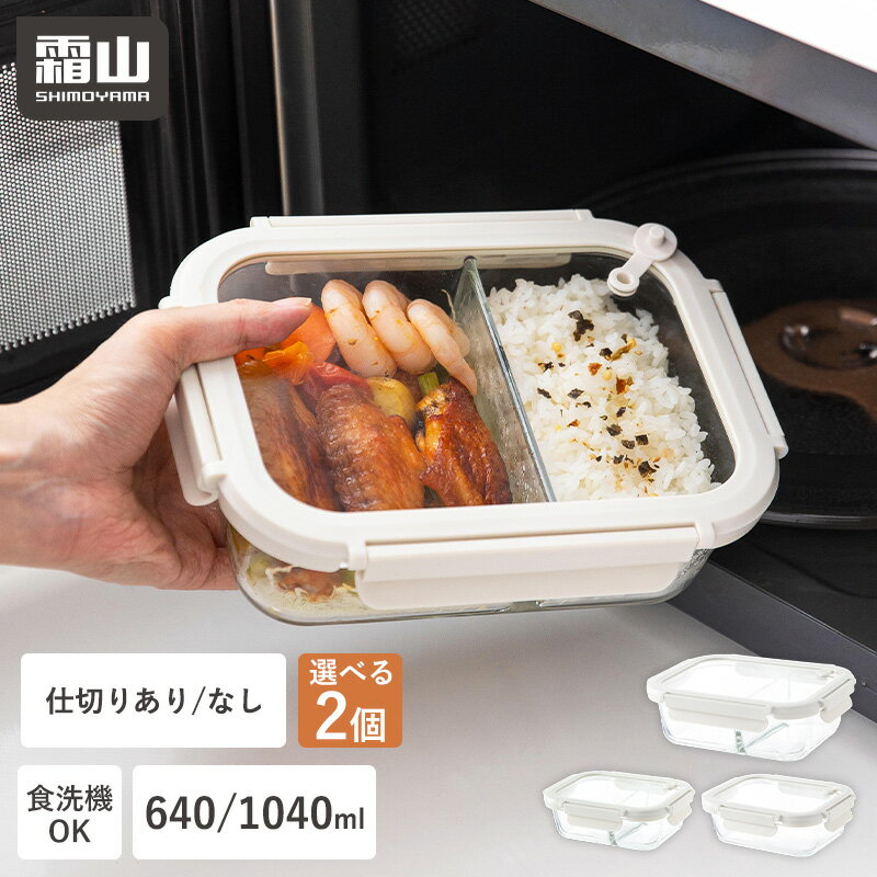 【特典付】耐熱ガラス保存容器 640ml