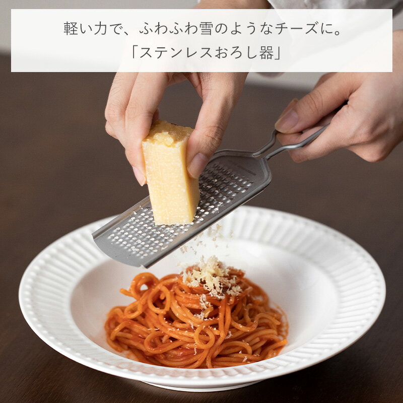 【15％OFF 全品対象】【特典付】おろし金 チーズおろし器 グレーター チーズ おろ...