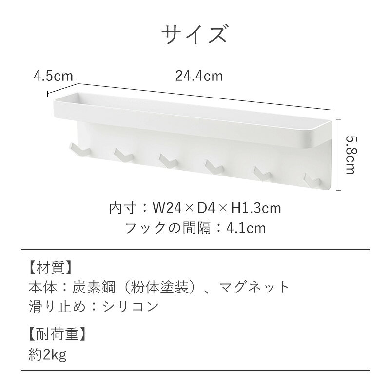 【特典付】キッチン フック マグネット キッチンフック 6連 冷蔵庫 収納 キッチン収納 吊り下げ 引っ掛け キッチンツール 磁石 整理 おしゃれ キッチン用品 収納 マグネットフック スチール レンジフード 壁面収納 ラック 換気扇 調理器具 ツールフック 霜山 ignis-10001138 霜山楽天市場店 サンプル画像2