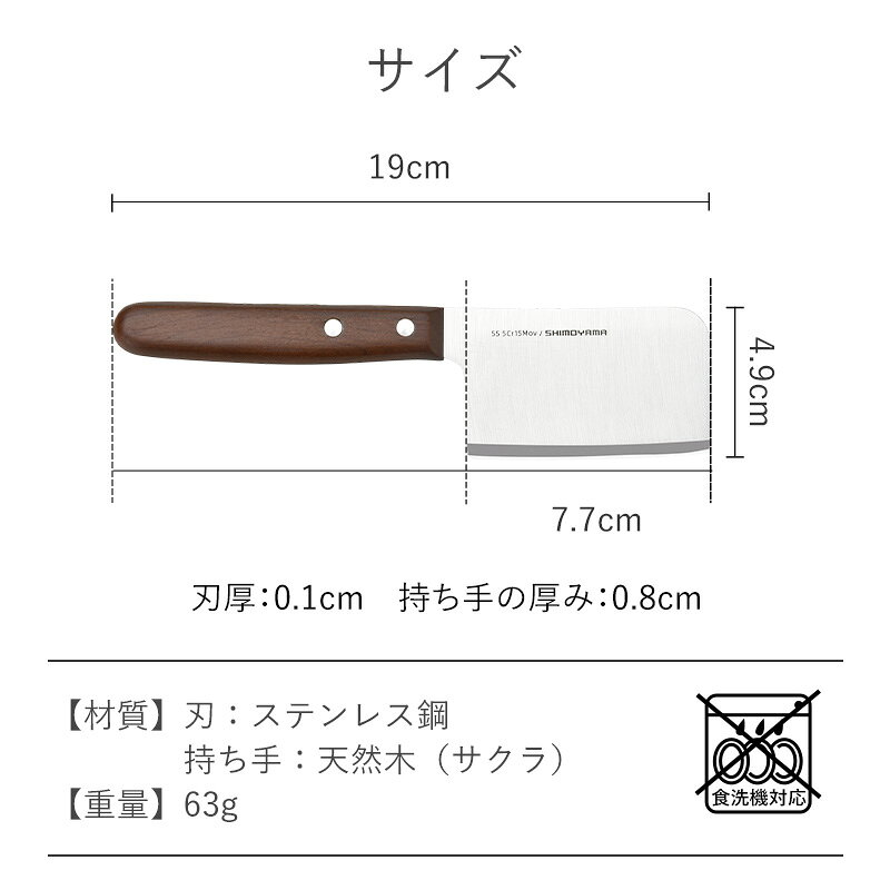 【全品5％OFF 9/18限定】【特典付】菜切り包丁 ミニ包丁 ステンレス 鋼 刃渡り7.7cm 包丁 ステンレス包丁 小さい 野菜 みじん切り 千切り チーズ カット チーズナイフ 下ごしらえ ニンニク 皮むき 切れ味抜群 おしゃれ 切れる 新生活 一人暮らし 万能 ナイフ 霜山 ignis-10001141 霜山楽天市場店 サンプル画像2