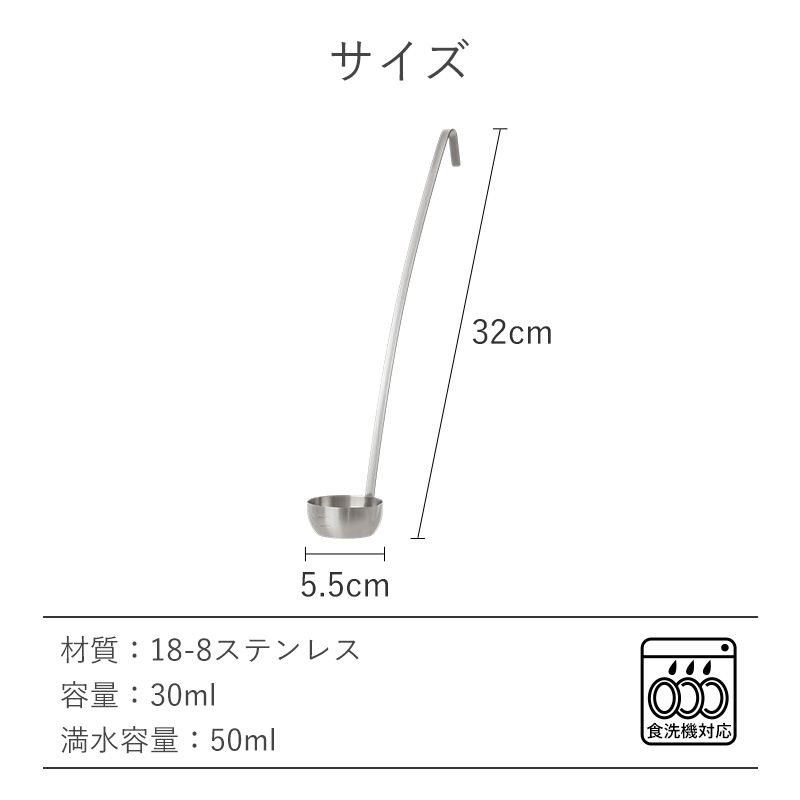 【全品5％OFF 9/18限定】レードル 梅酒 カンロレードル カンロ杓子 ステンレス 食洗機対応 かき氷 シロップ 果実酒 32cm すくう 目盛り メモリ 15ml 30ml 吊り下げ収納 長い 広口 お玉 すくいやすい 梅酒瓶 果実酒瓶 便利 錆びにくい キッチン 目盛り付き 霜山 ignis-10001181 霜山楽天市場店 サンプル画像2