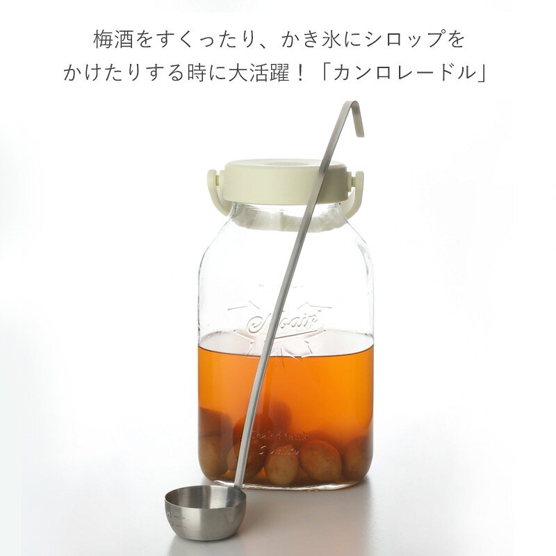 【全品5％OFF 9/18限定】レードル 梅酒 カンロレードル カンロ杓子 ステンレス 食洗機対応 かき氷 シロップ 果実酒 32cm すくう 目盛り メモリ 15ml 30ml 吊り下げ収納 長い 広口 お玉 すくいやすい 梅酒瓶 果実酒瓶 便利 錆びにくい キッチン 目盛り付き 霜山 ignis-10001181 霜山楽天市場店 サンプル画像3
