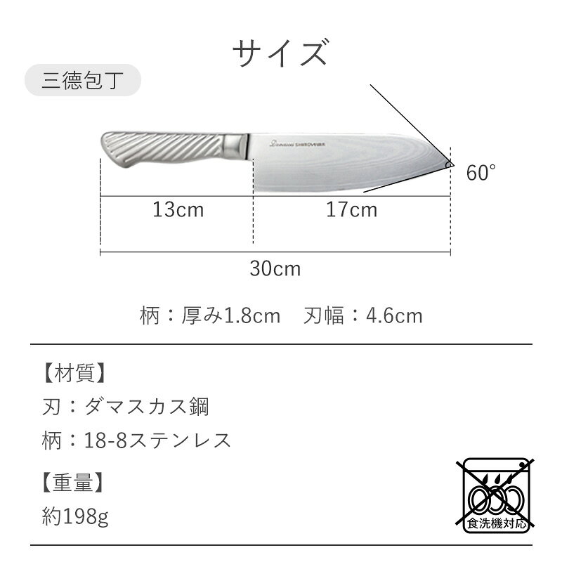 【全品5％OFF 9/18限定】【特典付】ダマスカス包丁 包丁 三徳包丁 菜切り包丁 中華包丁 プロ仕様 切れ味 よく切れる 万能包丁 おしゃれ 錆びにくい 肉 魚 野菜 果物 家庭用 切れる ナイフ ギフト プレゼント ダマスカス キッチン 調理器具 便利 霜山 ignis-10001183 霜山楽天市場店 サンプル画像2