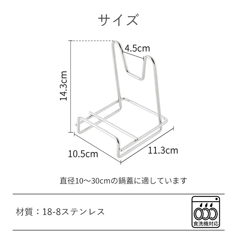 【全品5％OFF 9/18限定】鍋蓋 スタンド ステンレス 食洗機対応 収納 収納トレー ラック 鍋蓋ホルダー 鍋蓋スタンド コンパクト 鍋 ふた 蓋 フタ 鍋蓋ラック 鍋蓋置き まな板スタンド お玉立て お玉置き 箸置き 一時置き 卓上鍋蓋置き 卓上 霜山 ignis-10001200 霜山楽天市場店 サンプル画像2