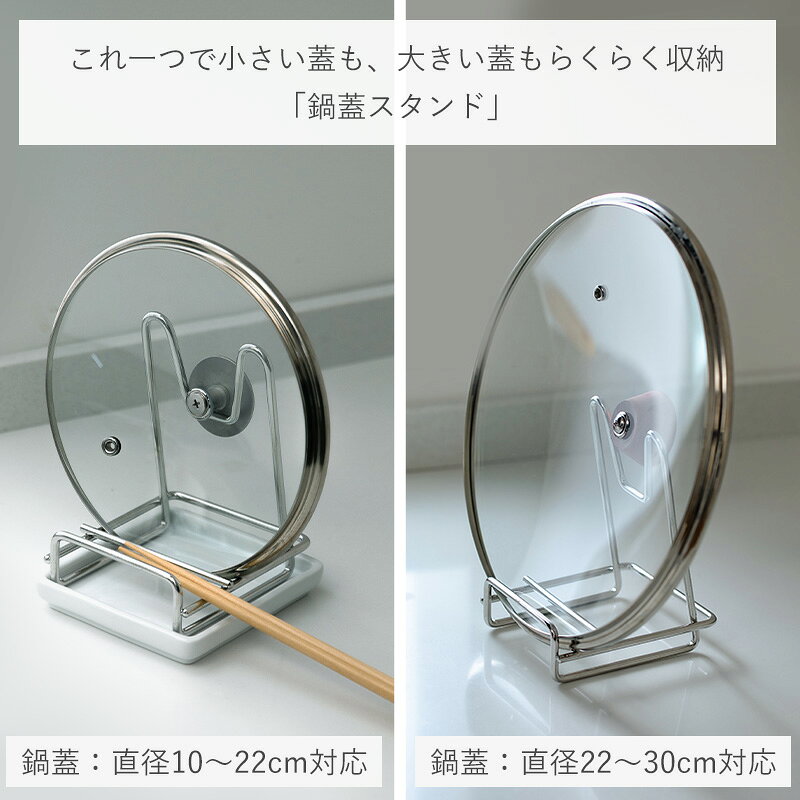 【全品5％OFF 9/18限定】鍋蓋 スタンド ステンレス 食洗機対応 収納 収納トレー ラック 鍋蓋ホルダー 鍋蓋スタンド コンパクト 鍋 ふた 蓋 フタ 鍋蓋ラック 鍋蓋置き まな板スタンド お玉立て お玉置き 箸置き 一時置き 卓上鍋蓋置き 卓上 霜山 ignis-10001200 霜山楽天市場店 サンプル画像3