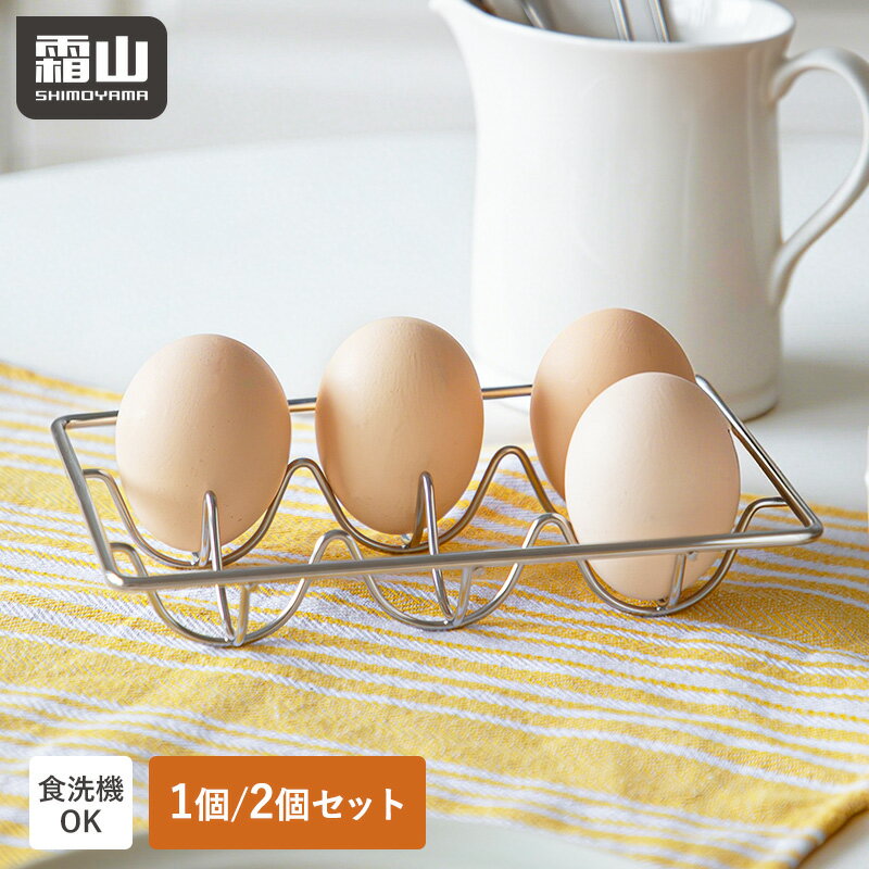 楽天市場】エッグホルダー（保存容器・調味料入れ｜キッチン用品・食器