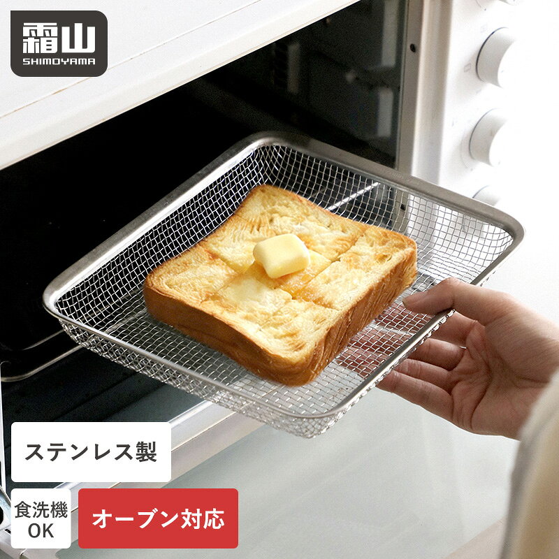 楽天市場】グリルバスケットの通販