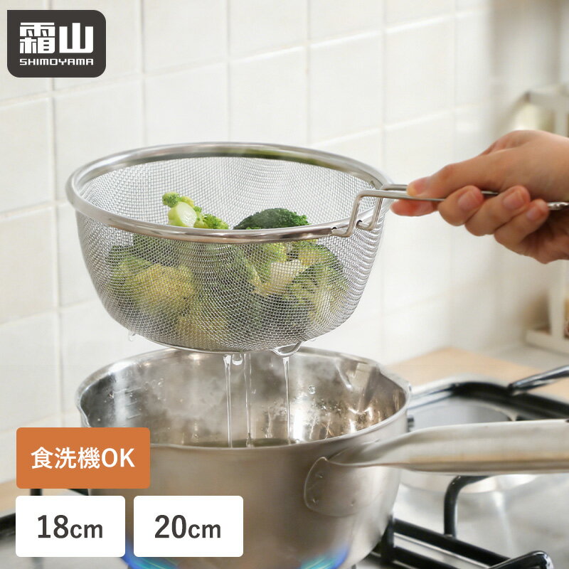 楽天市場】湯切り ストレーナー（キッチン用品・食器・調理器具）の通販