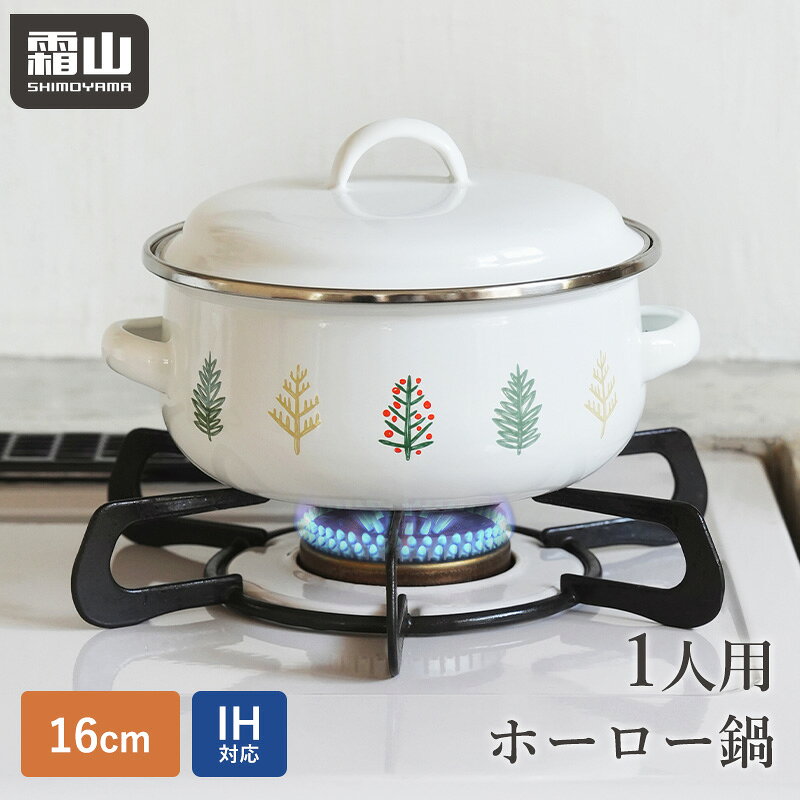 楽天市場】ほう ろく 鍋の通販