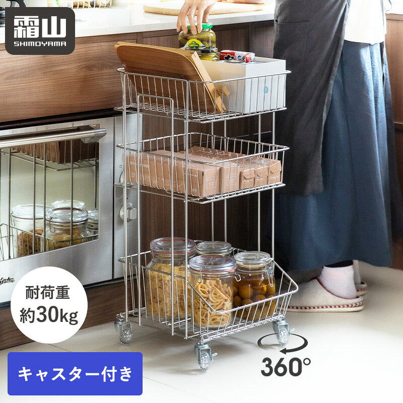 楽天市場】バスケット ステンレス（収納家具｜インテリア・寝具・収納