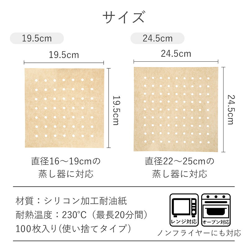 【全品5％OFF 9/18限定】【特典付】セイロシート 100枚 防水 19cm 24cm 蛍光剤不使用 使い捨て 衛生的 せいろ用 蒸し器 蒸し紙 蒸篭 蒸籠 せいろ シート クッキングシート ノンフライヤー用 穴あき 四角 高繊維 高密度 くっつきにくい 破れにくい 蒸し料理 霜山 ignis-10001244 霜山楽天市場店 サンプル画像2