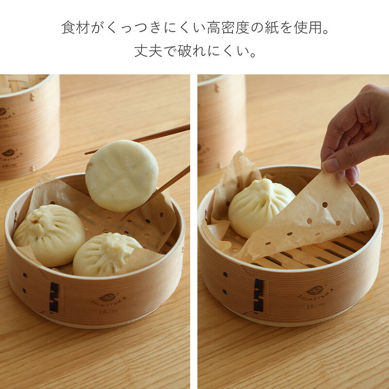 【全品5％OFF 9/18限定】【特典付】セイロシート 100枚 防水 19cm 24cm 蛍光剤不使用 使い捨て 衛生的 せいろ用 蒸し器 蒸し紙 蒸篭 蒸籠 せいろ シート クッキングシート ノンフライヤー用 穴あき 四角 高繊維 高密度 くっつきにくい 破れにくい 蒸し料理 霜山 ignis-10001244 霜山楽天市場店 サンプル画像3