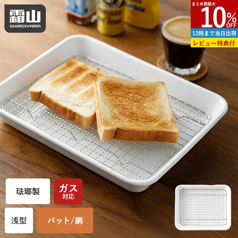 楽天市場】ホーロー バット セットの通販