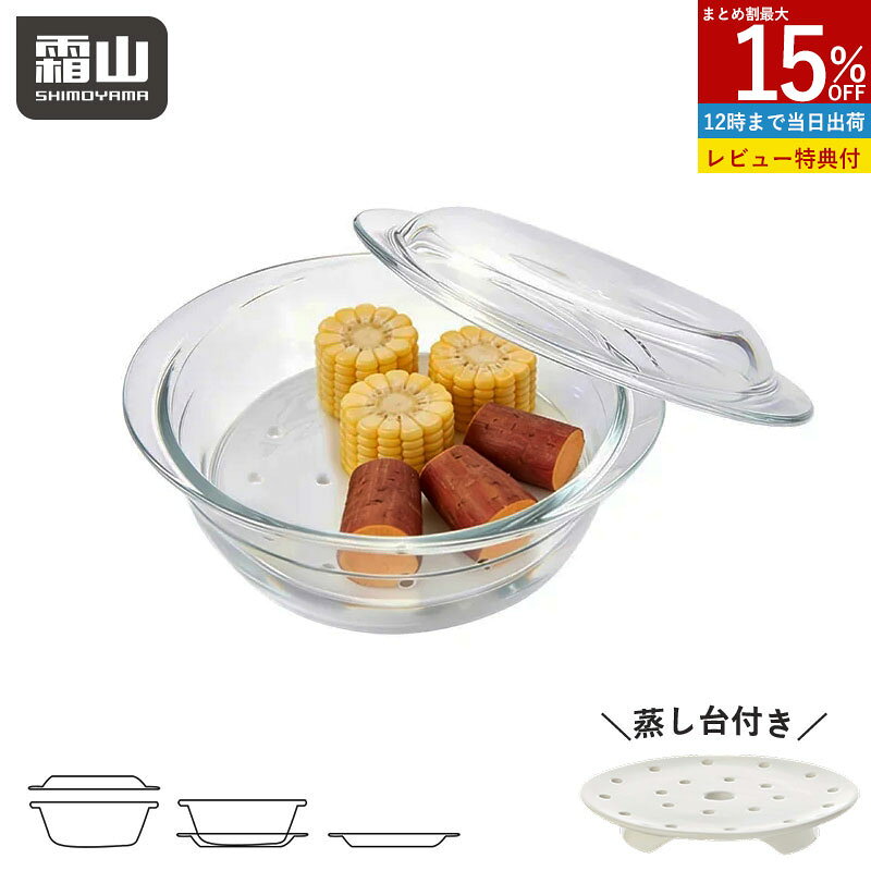 【15％OFF 全品対象】＼レビューでマーナおさかなスポンジ／電子レンジ 蒸し器 レンジ専用セイロ 電子レンジ調理器 …