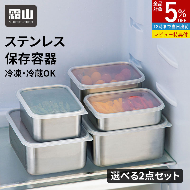 楽天市場】ステンレス 蓋つき 容器の通販