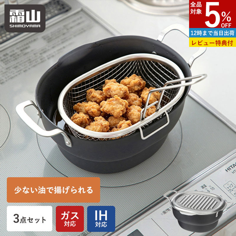φ34cm 天ぷら鍋 IH対応 ステンレス 厨房 調理 業務 楽天市場】IH対応 ステンレス（天ぷら鍋｜鍋）：鍋・フライパン