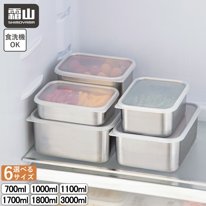 楽天市場】ステンレスバット セット（保存容器・調味料入れ｜キッチン