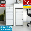 【+10倍 7/15限定】【特典付】ポリプロピレンケース 引き出し付き 完成品 デスクワゴン デスクキャビネット キャスター付き 収納棚 チェスト サイドボード...