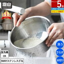 【+5倍 さらに5%OFF】3WAY ステンレス パンチングざる 米研ぎ ザル ボウル 水切り 調理器具 キッチン用品 食洗機対応 ステンレスボウル キッチンツ...
