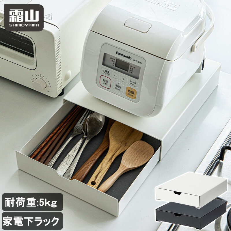 【特典付】引き出し付き キッチンラック キッチン家電下 ラック 単品 2個セット 収納ラック キッチン用..