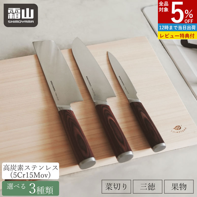 【全商品5％OFF 11/15限定】【特典付】高炭素ステンレス 包丁セット 三徳包丁 ペティナイフ 菜切り包丁..