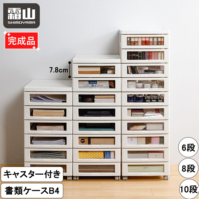 楽天市場】キャビネット 10段の通販