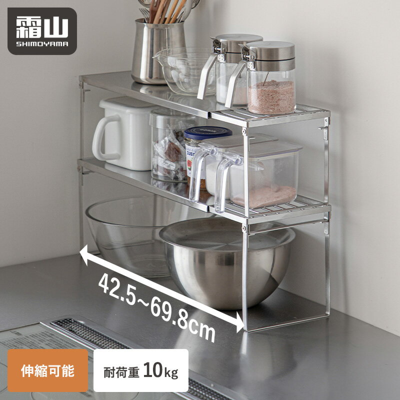 【特典付】食器収納ラック 伸縮収納 卓上 伸縮ラック ステンレス キッチンラック 調味料 鍋 皿 食器 調..