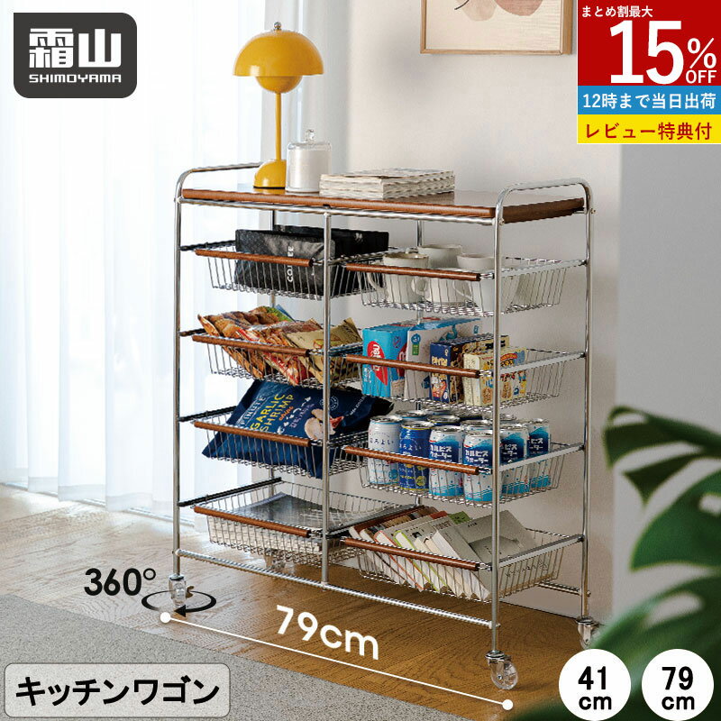 楽天市場】収納 トレー（キッチンワゴン｜キッチン収納）：収納家具