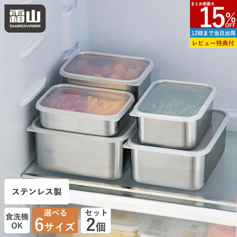 楽天市場】ステンレスバット セット（保存容器・調味料入れ｜キッチン