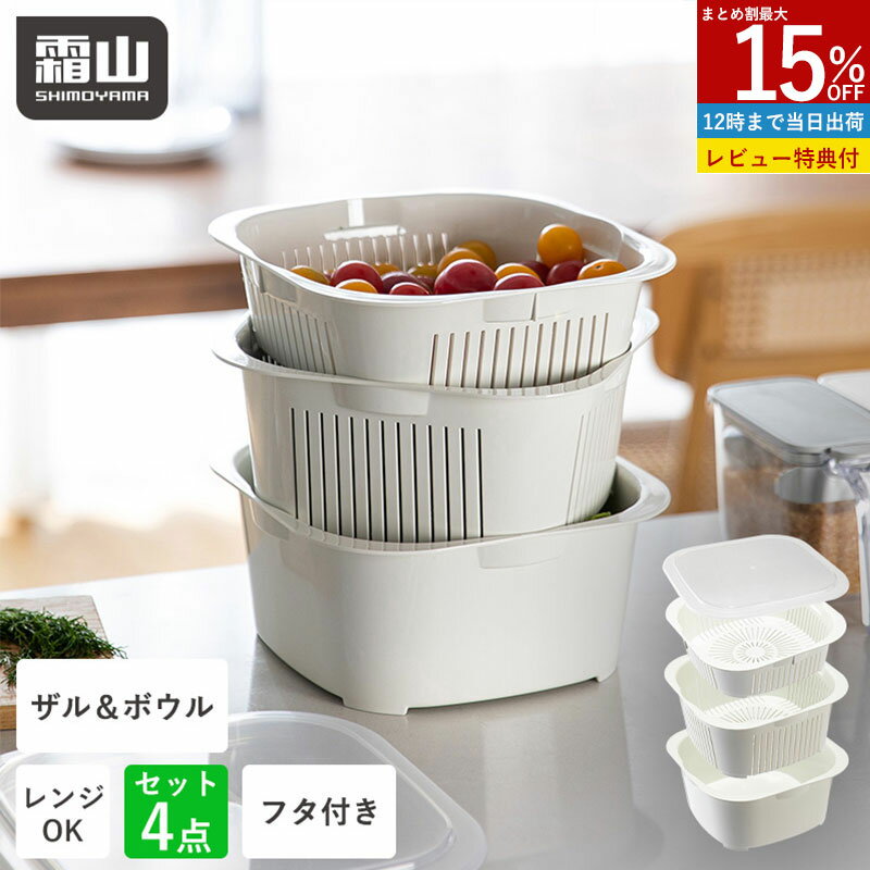 【10％OFF スタート4H限定】ざる ぼう