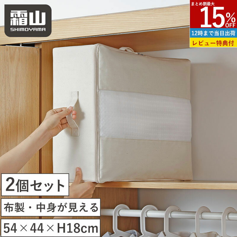 【15％OFF 全商品対象】2個 中身が見える 折りたたみ 収納ボックス 単品 布製 ベッド下 おしゃれ 布 衣..