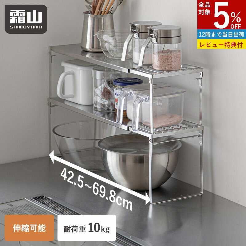 楽天市場】three snow丈夫なステンレスラック 2個組の通販