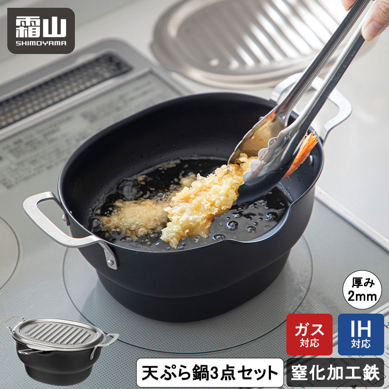楽天市場】油切り 網（鍋・フライパン｜キッチン用品・食器・調理器具