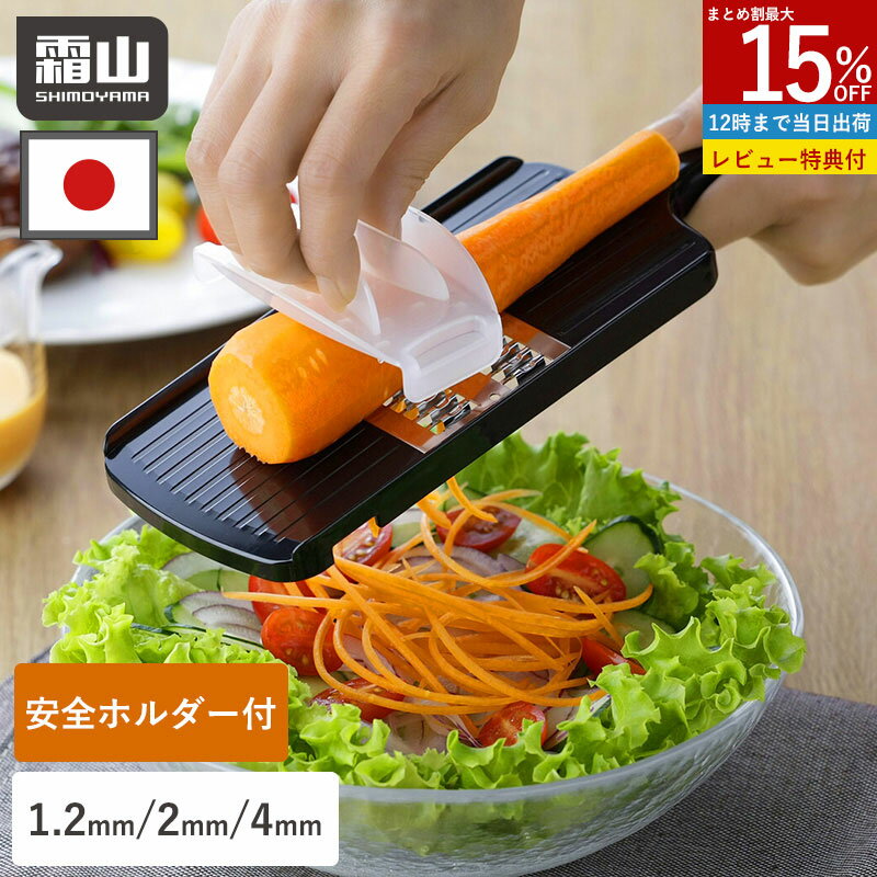 楽天市場】レマコム スライサーの通販