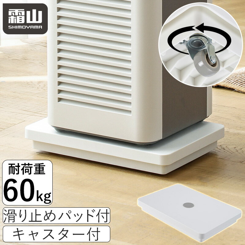 台車 キャスター付き 荷台 台車 スリム 軽量 ドーリー キャリーカート 平台車 荷物 観葉植物 運搬 整理 コンパクト 小回り 便利 ホームキャリー カート キャスター台 滑り止め 通気性 加湿器 空気清浄機 食品ストック 掃除 備蓄 霜山