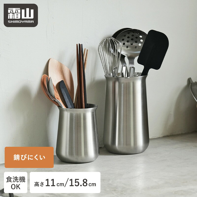 キッチンツール立て 楽天市場】キッチンツールスタンド（カラーシルバー）（キッチン用品