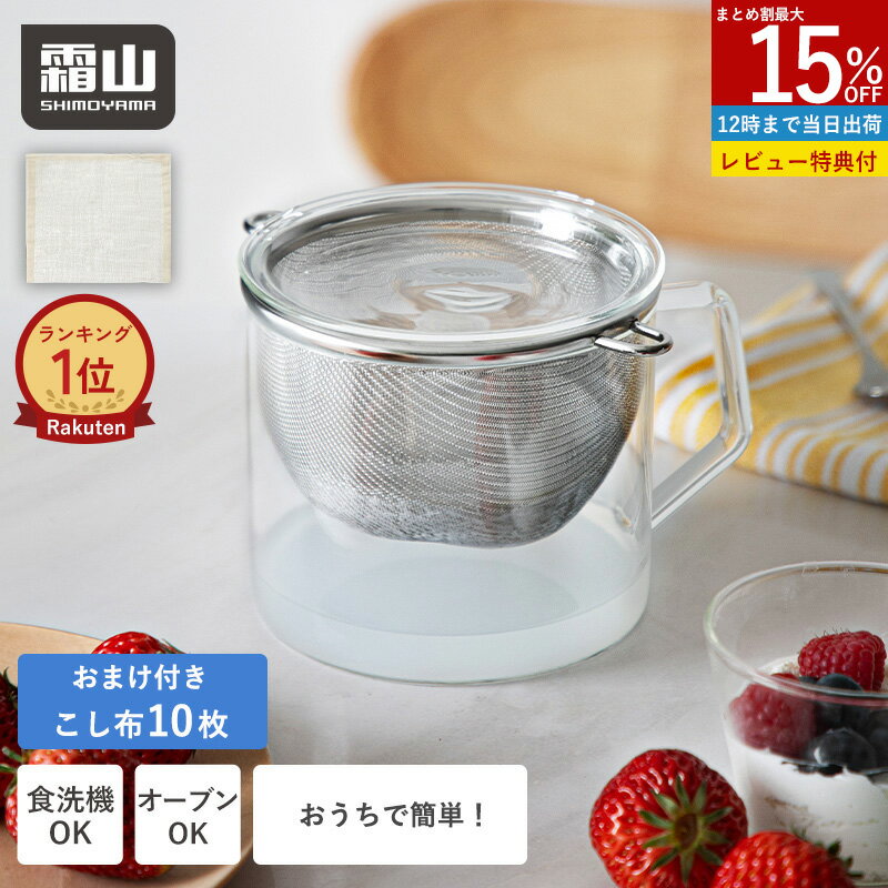 【15％OFF 全品】【特典付】水切りヨ