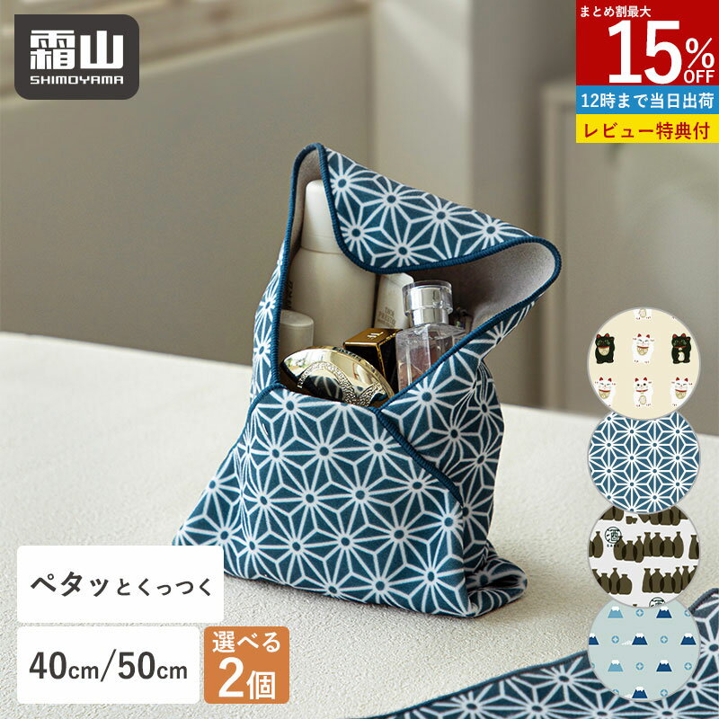 【15％OFF 全品対象】【特典付】くっつきタオル 吸水 包むだけ 開かない 軽量 風呂敷 ラッピングクロス タオル くっつくクロス カメララップ ぺたぺたクロス ラップクロス マルチラップクロス お弁当袋 ランチバック ランチバッグ 簡単 カメラ お弁当 霜山