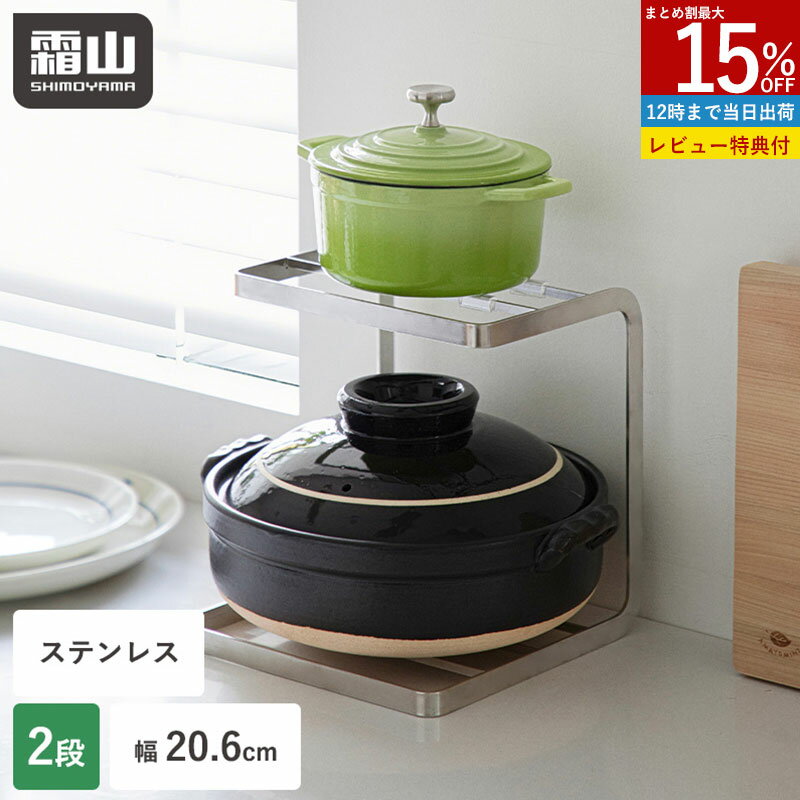 お値下げ！　イマン　ローズ　4段ラック　鍋収納にも！ 楽天市場】【23日迄限定P5倍】RAKU 鍋スタンド 3段 4段 シンク下